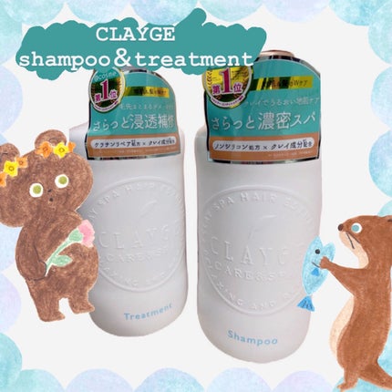 シャンプー/トリートメント SN さらさら/CLAYGE/シャンプー・コンディショナーを使ったクチコミ(1枚目)