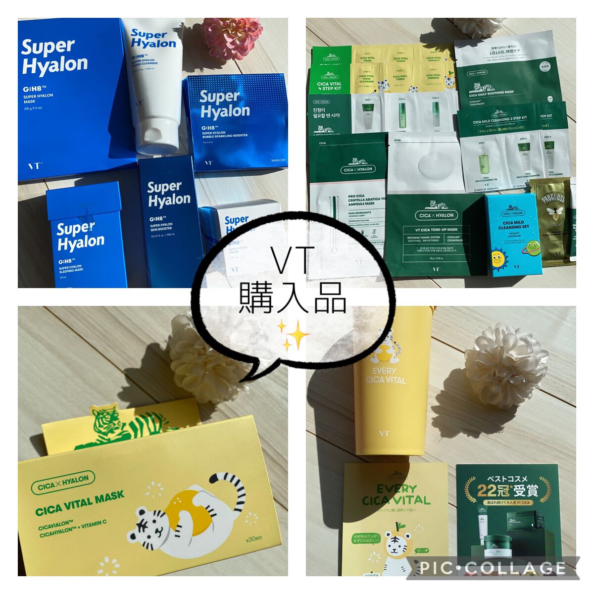 スーパーヒアルロン スキンブースター/VT/化粧水を使ったクチコミ(1枚目)