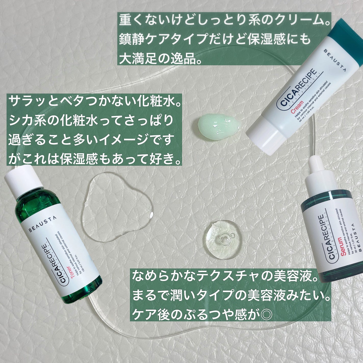 CICA ケアクリーム/BEAUSTA/フェイスクリームを使ったクチコミ(2枚目)