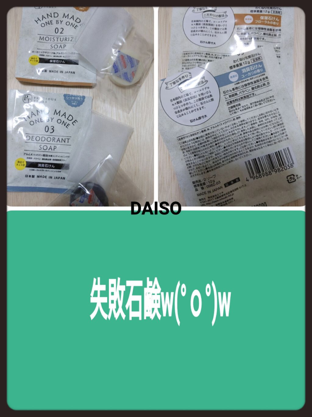 無添加保湿石けん/DAISO/洗顔石鹸を使ったクチコミ（1枚目）