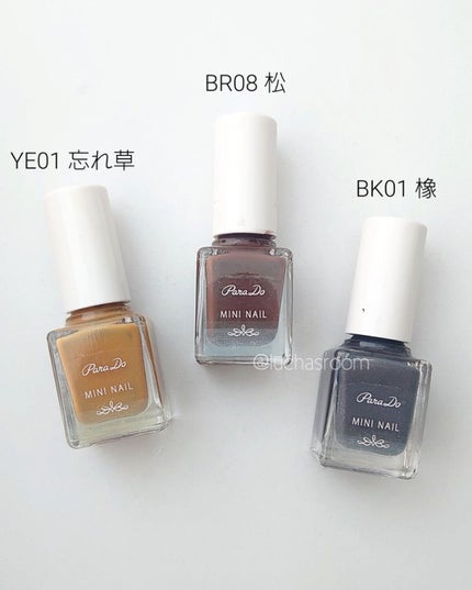 ミニネイル/パラドゥ/マニキュアを使ったクチコミ(4枚目)