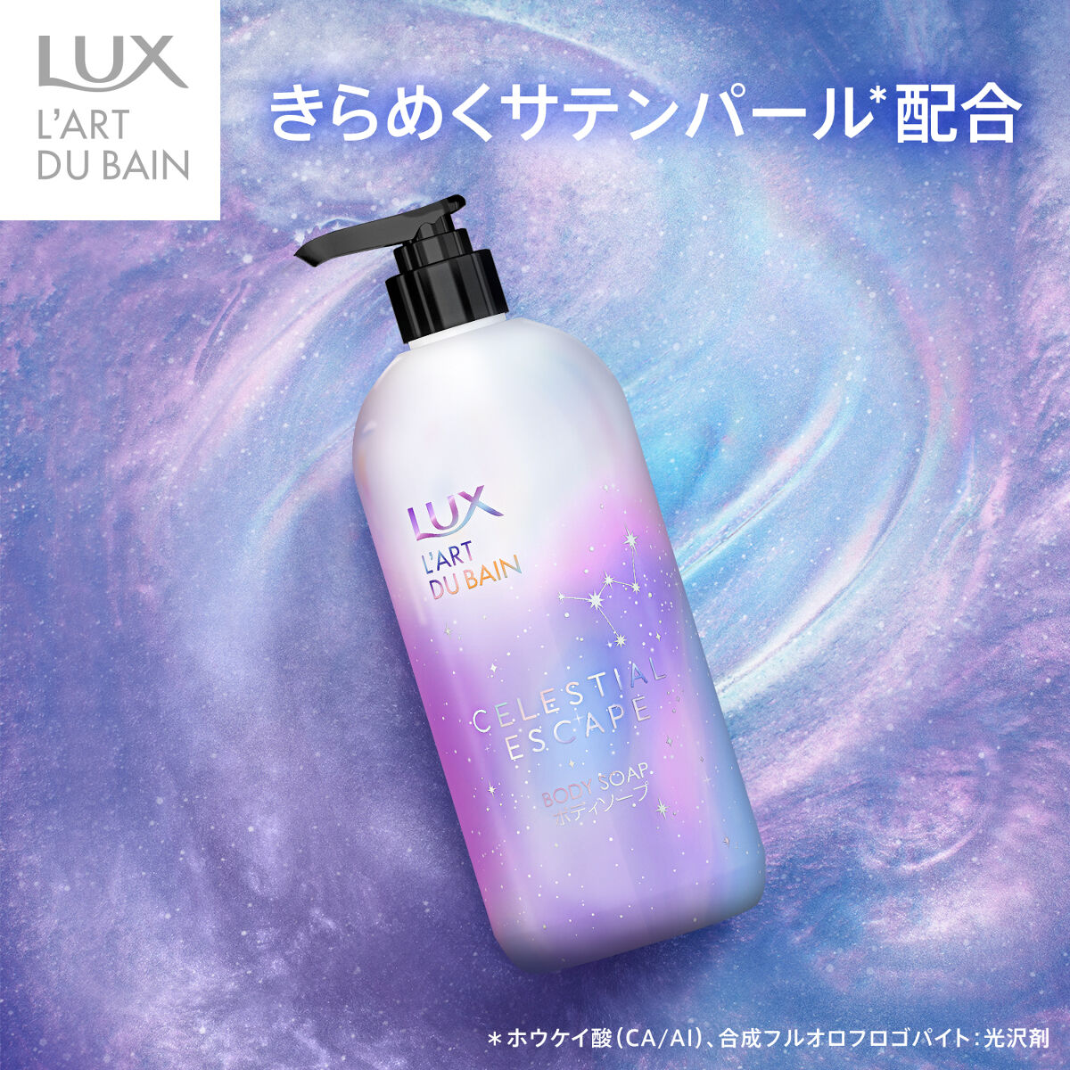 品多く 廃盤品 ラックス クリーミーパフューム 泡ボディソープ 詰替