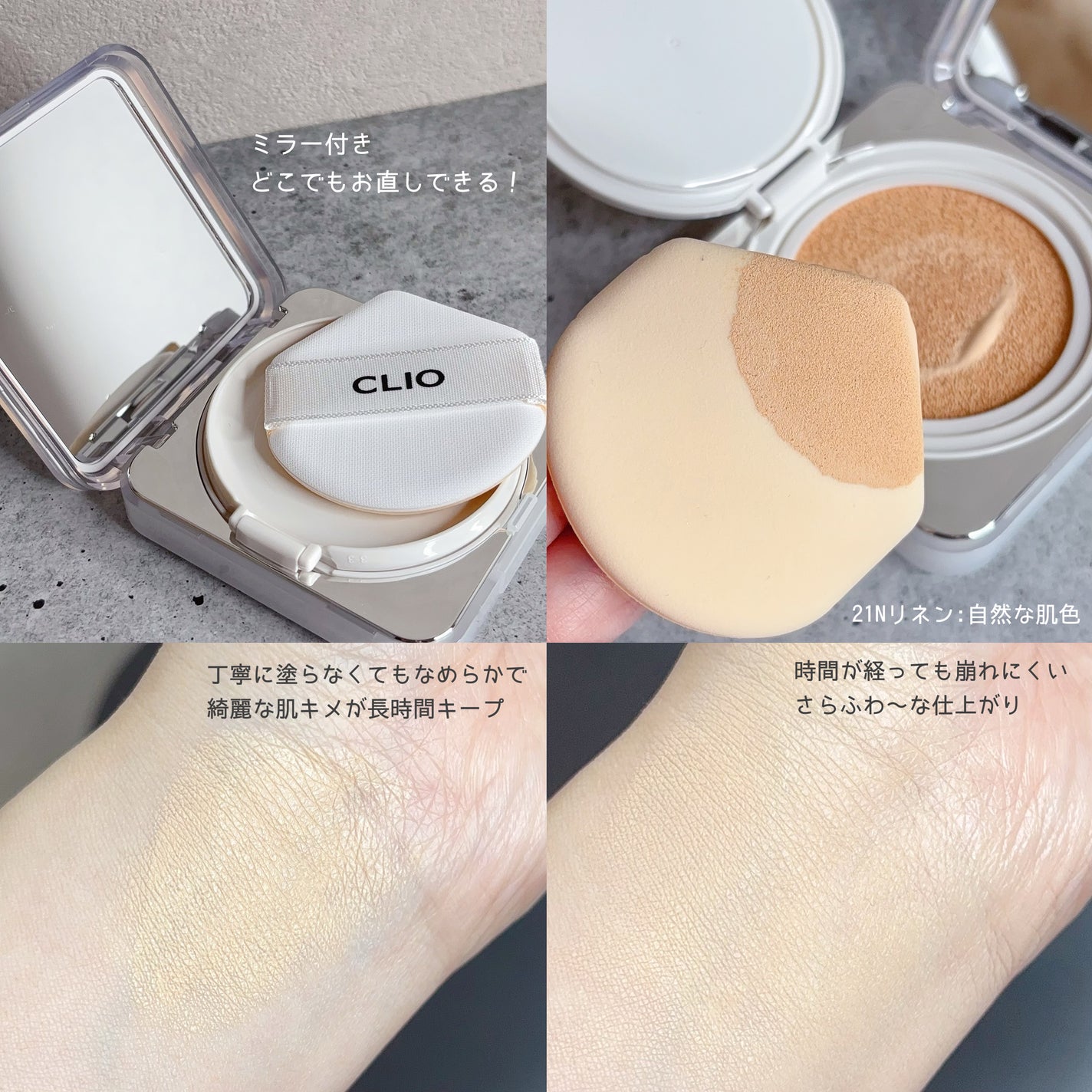 キル カバー ファンウェア クッション ザ オリジナル/CLIO/クッションファンデーションを使ったクチコミ(2枚目)