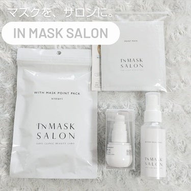 ビフォアマスクスプレー/INMASK SALON/マスクを使ったクチコミ（1枚目）