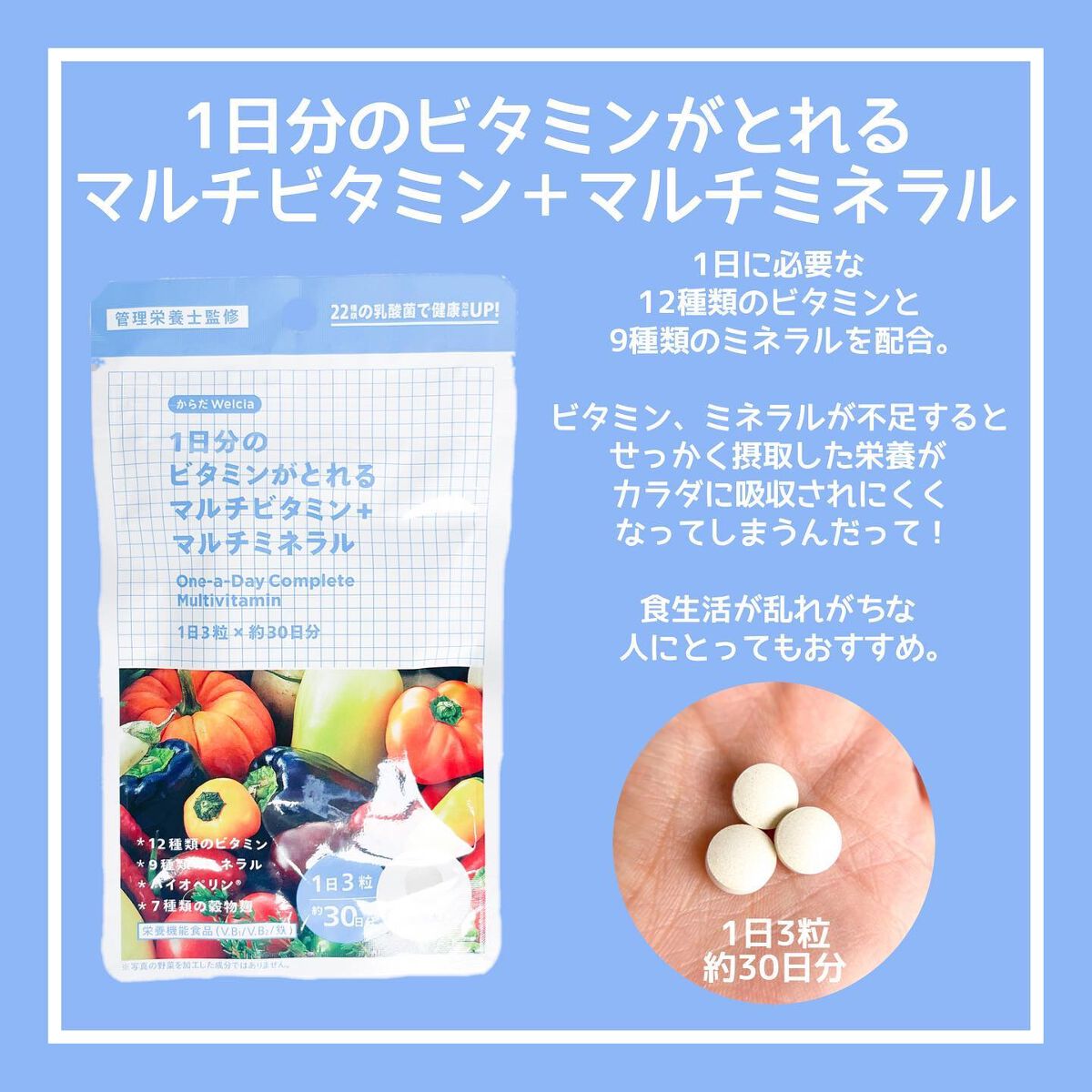 Riho | 集英社MAQUIAエキスパート on LIPS 「ビタミン&ミネラル足りてる?🤔☑︎なんだか最近疲れがとれない☑..」(3枚目)
