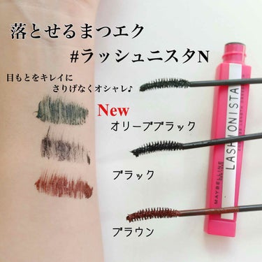 ラッシュニスタ N/MAYBELLINE NEW YORK/マスカラを使ったクチコミ（2枚目）