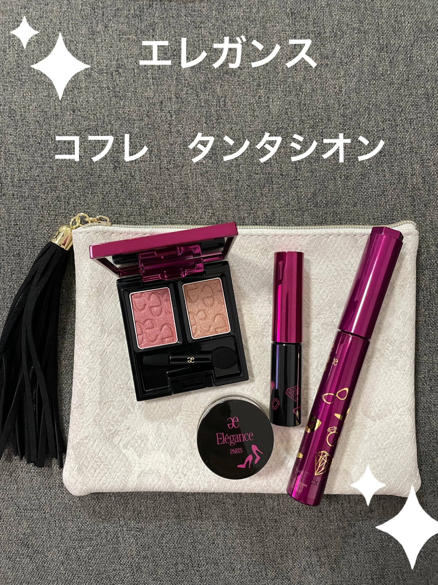 コフレ タンタシオン/Elégance/メイクアップキットを使ったクチコミ(1枚目)