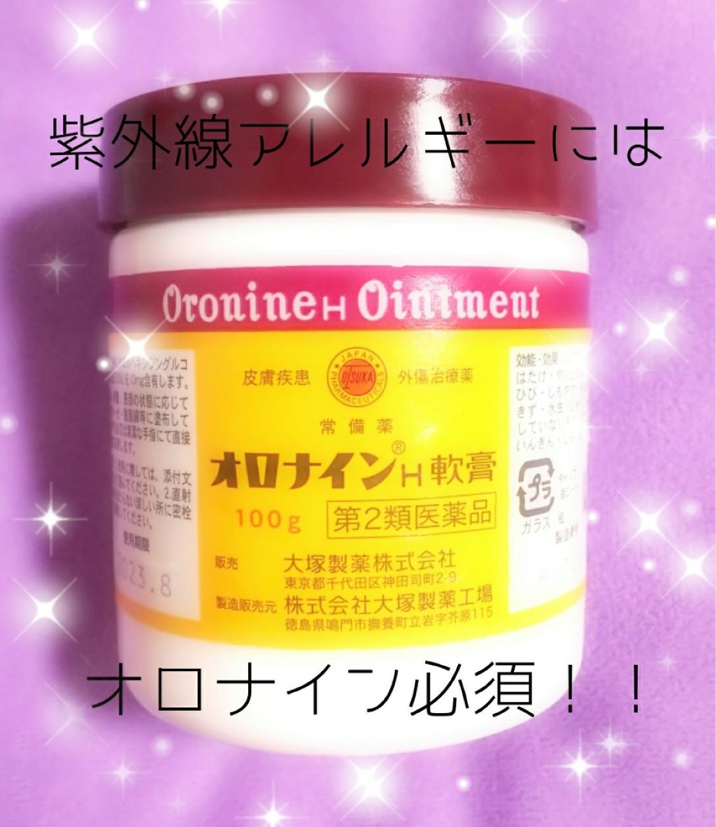 オロナインＨ軟膏 (医薬品)/オロナイン/その他を使ったクチコミ（1枚目）