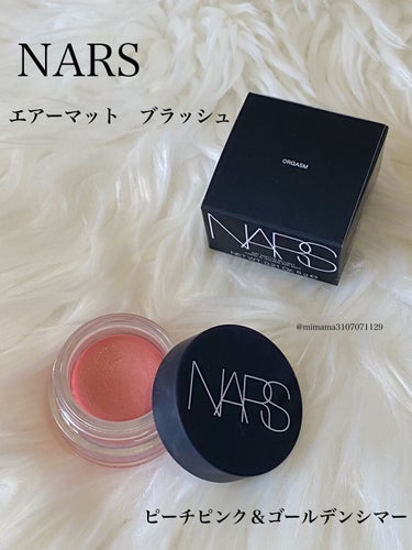 エアーマット ブラッシュ 00533/NARS/ジェル・クリームチークを使ったクチコミ（1枚目）