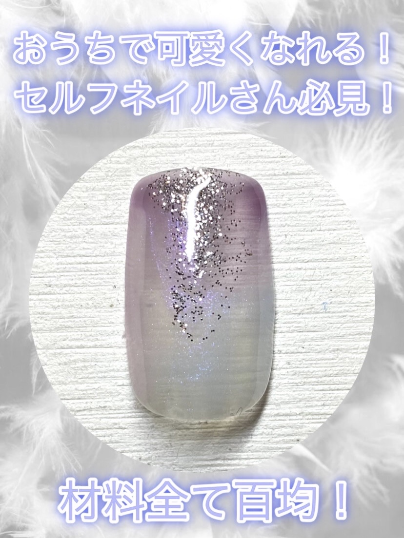 パル カラージェル/キャンドゥ/ジェルネイルを使ったクチコミ（1枚目）