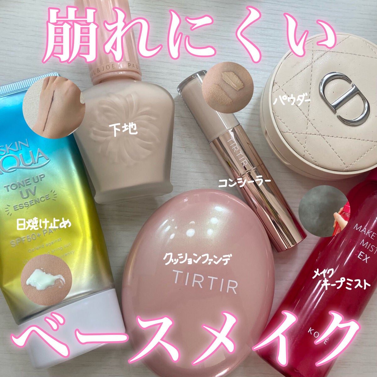 スキンアクア トーンアップUVエッセンス/スキンアクア/日焼け止めクリームを使ったクチコミ(1枚目)