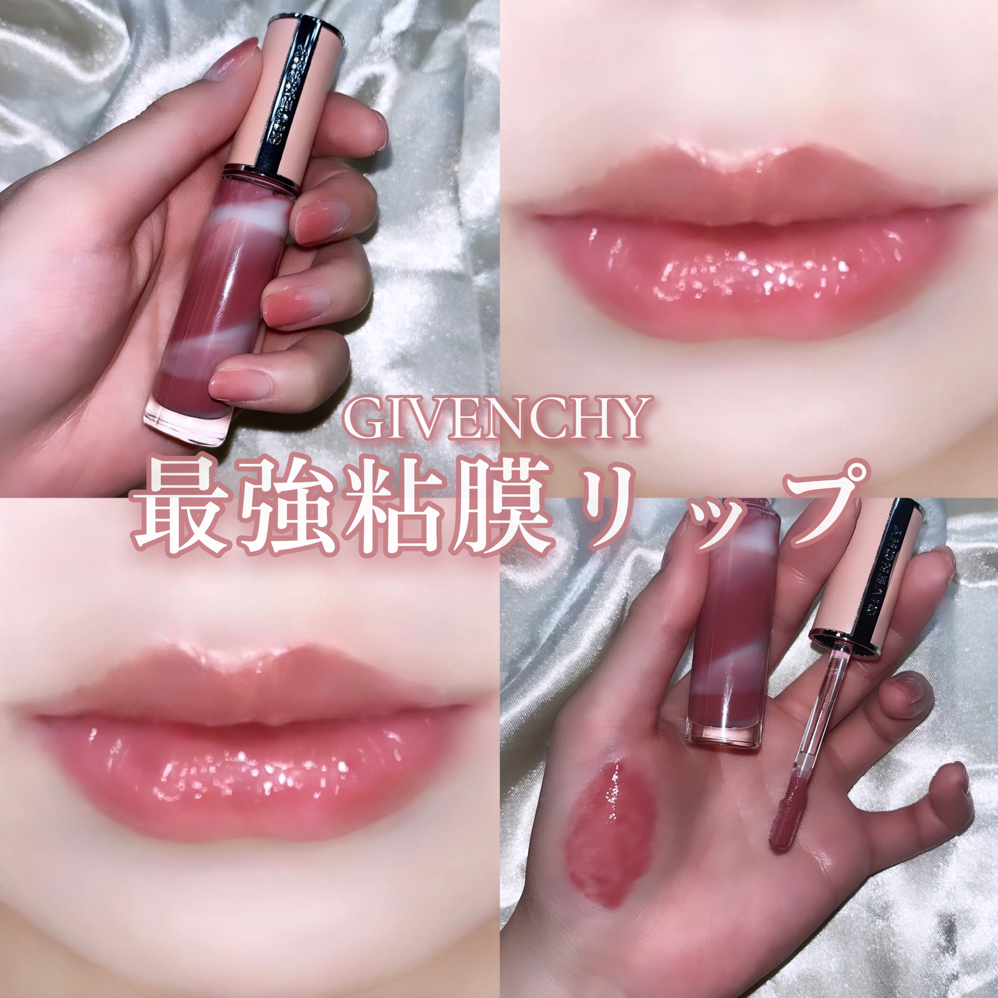 ジバンシー リップ 特徴