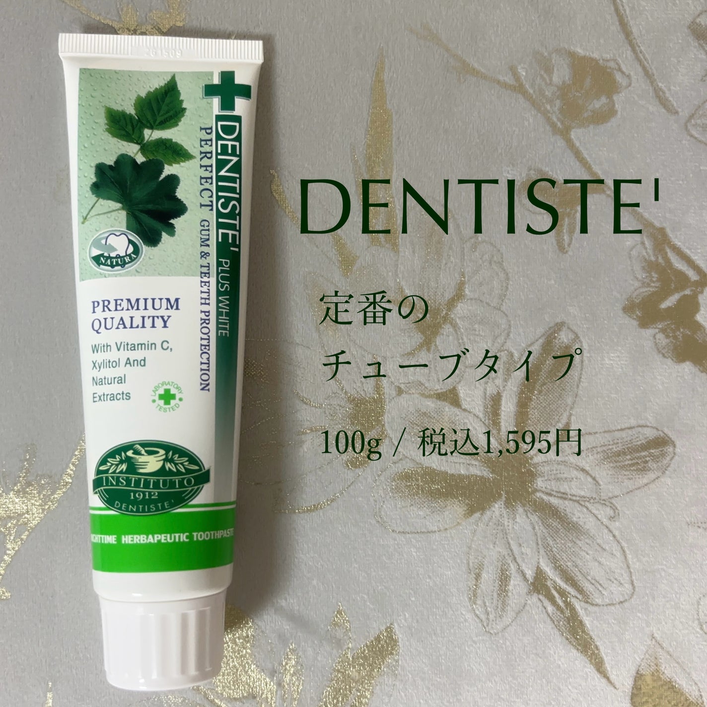 デンティス チューブタイプ/デンティス/歯磨き粉を使ったクチコミ(1枚目)