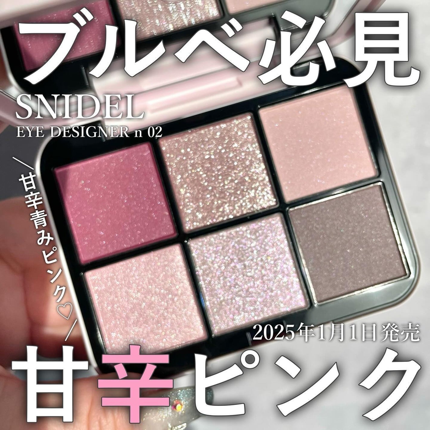 アイデザイナー n/SNIDEL BEAUTY/アイシャドウパレットを使ったクチコミ(1枚目)