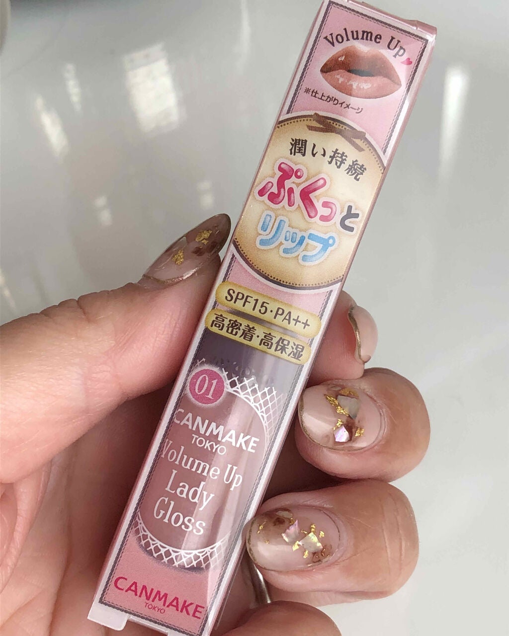 ボリュームアップレディグロス/キャンメイク/リップグロスを使ったクチコミ(1枚目)