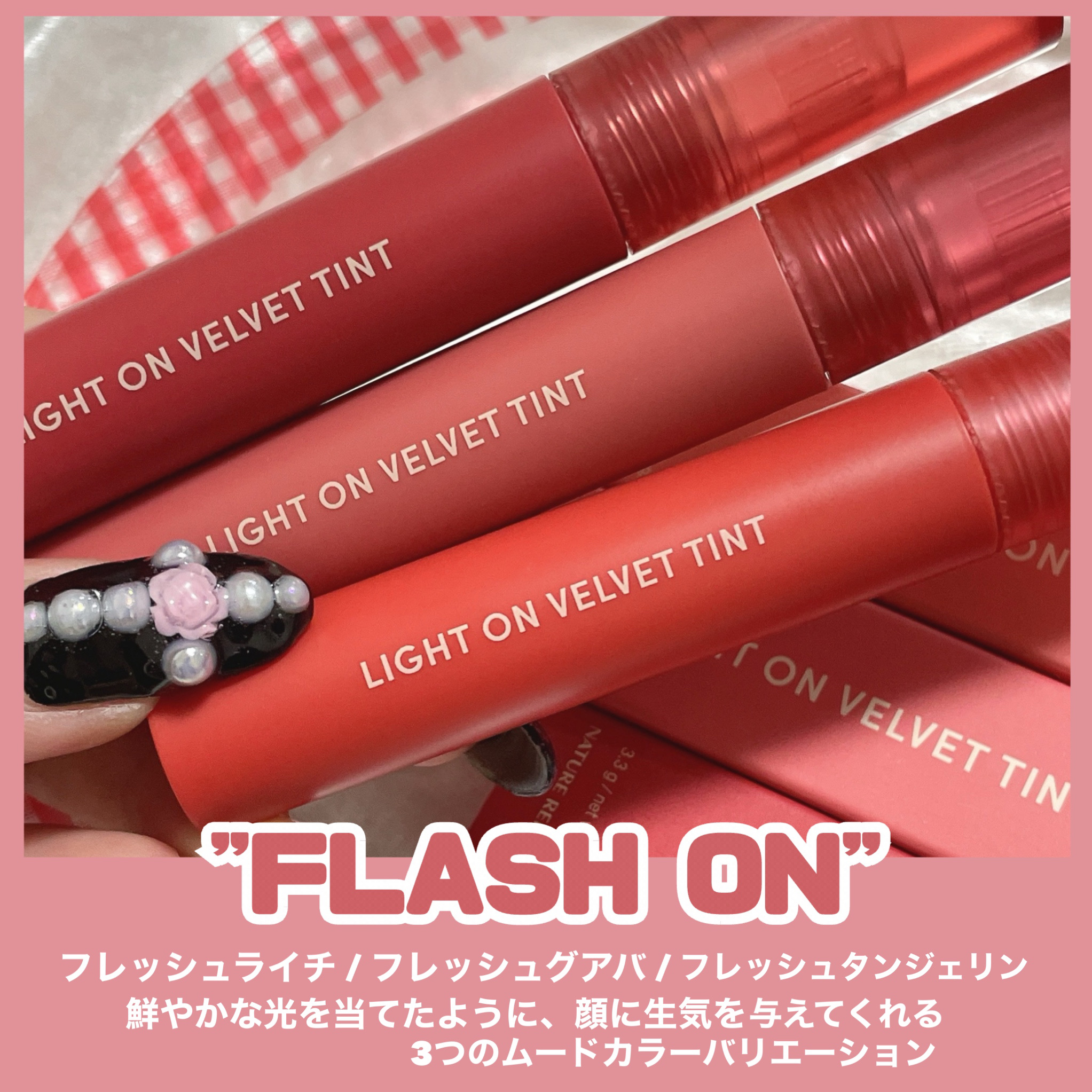 ライトオンベルベットティント/ネイチャーリパブリック/リップティントを使ったクチコミ（3枚目）