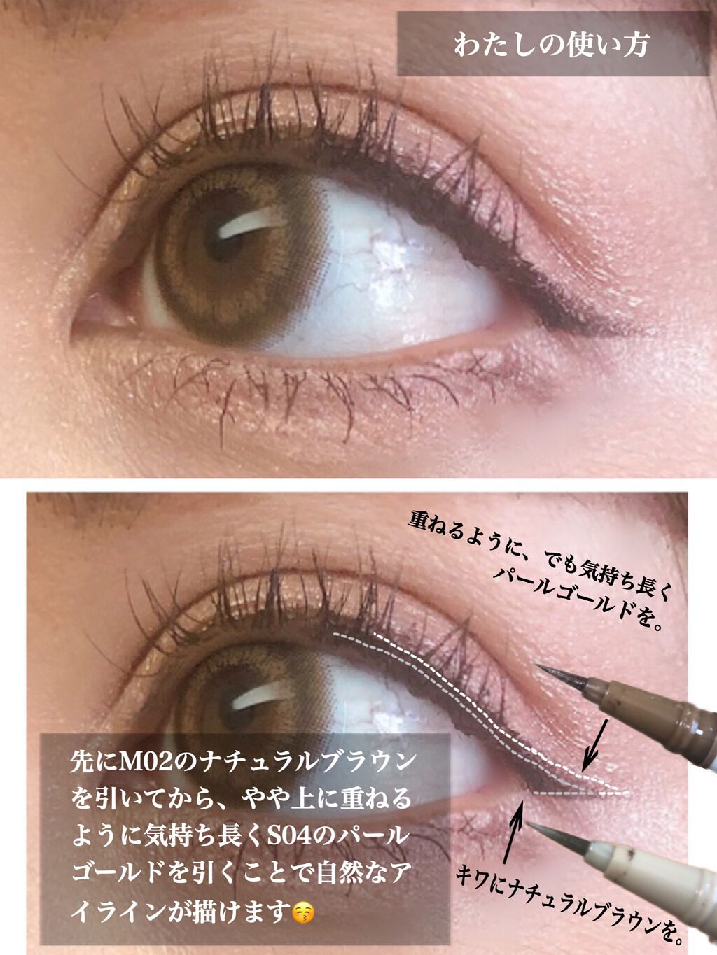 パールリキッドアイライナー/aZTK/リキッドアイライナーを使ったクチコミ(6枚目)