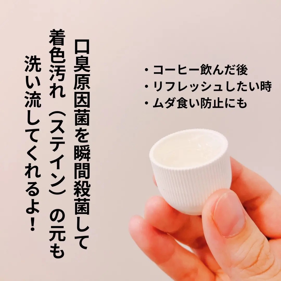 オーラツープレミアム マウスウォッシュ ダブルクレンジング リフレッシュクリアミント/オーラツー/マウスウォッシュ・スプレーを使ったクチコミ（2枚目）