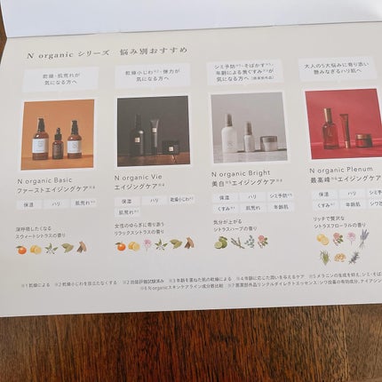 N organic Basic コンディショニング VCエッセンス/N organic/美容液を使ったクチコミ(3枚目)