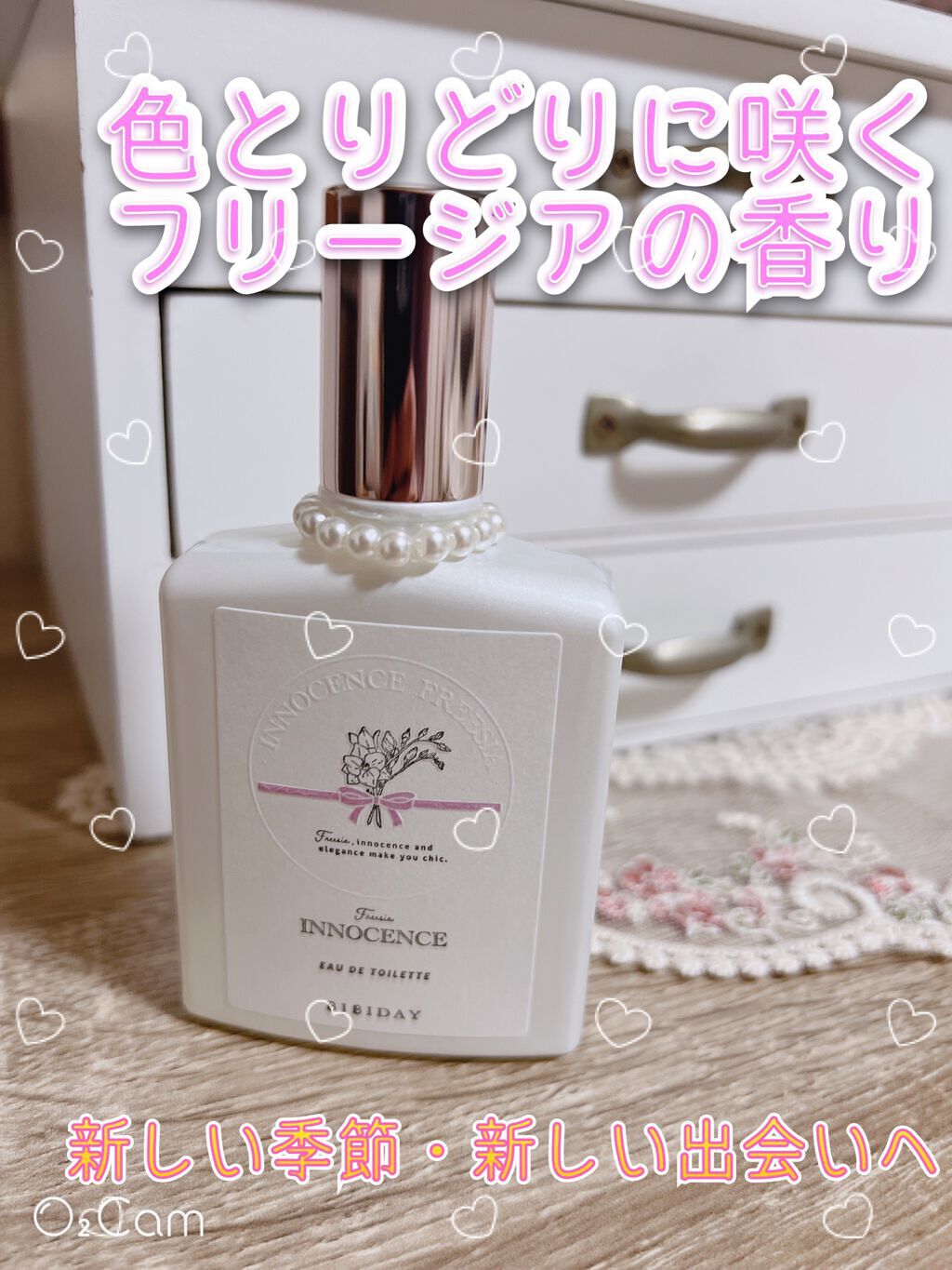 イノセンスフリージアオードトワレ/BIBIDAY/香水(レディース)を使ったクチコミ(1枚目)