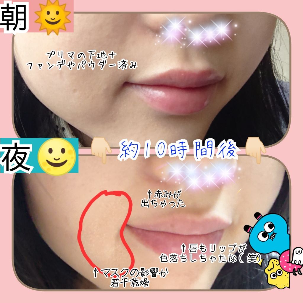 カサつき・粉ふき防止化粧下地/プリマヴィスタ/化粧下地を使ったクチコミ(2枚目)