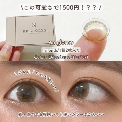 アンジョルノ/en Giorno/カラーコンタクトレンズを使ったクチコミ(2枚目)