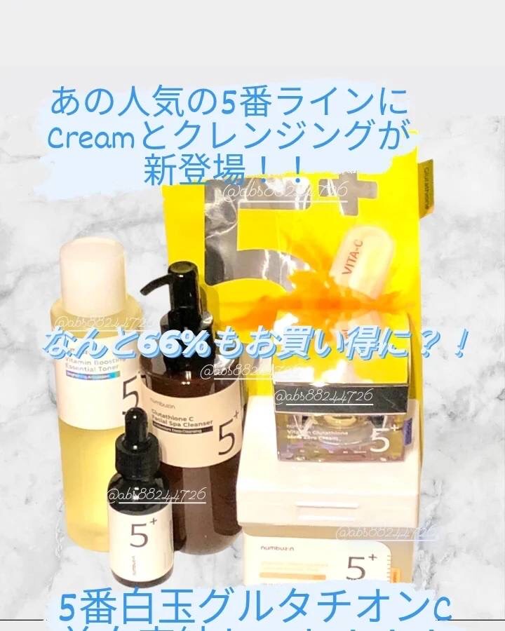 5番 白玉グルタチオンCアロママッサージクレンジング/numbuzin/オイルクレンジングを使ったクチコミ（1枚目）