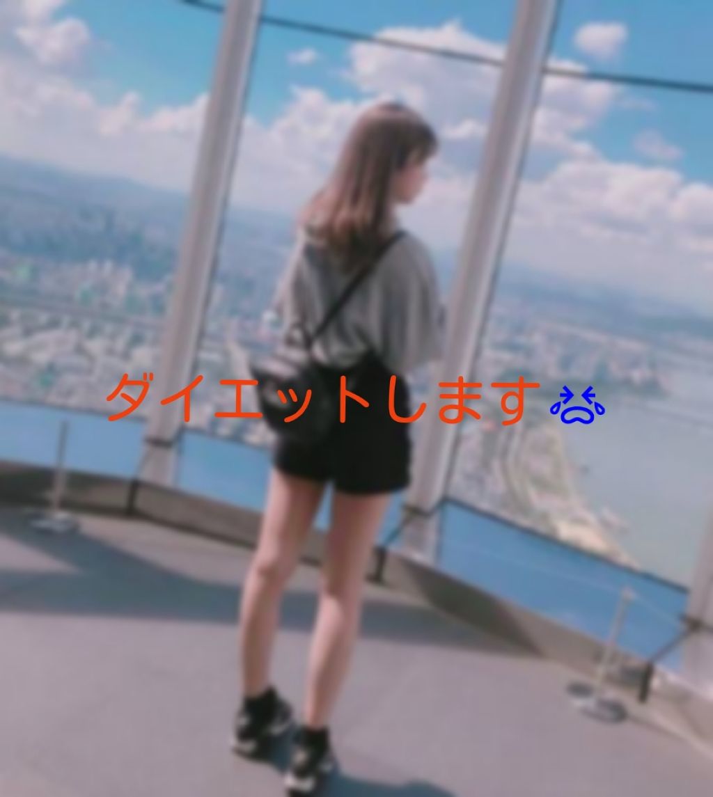 もも on LIPS 「こんにちわ✨私は今日からダイエットします。目標体重は40㎏現在..」(1枚目)