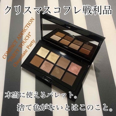 かわいすぎて
ひとめぼれしたアイシャドウパレット。



ADDICTION
コンパクトアディクション
“パーティタッチ”
003 Chocolate Party
8580円(税込)



クリスマスコ