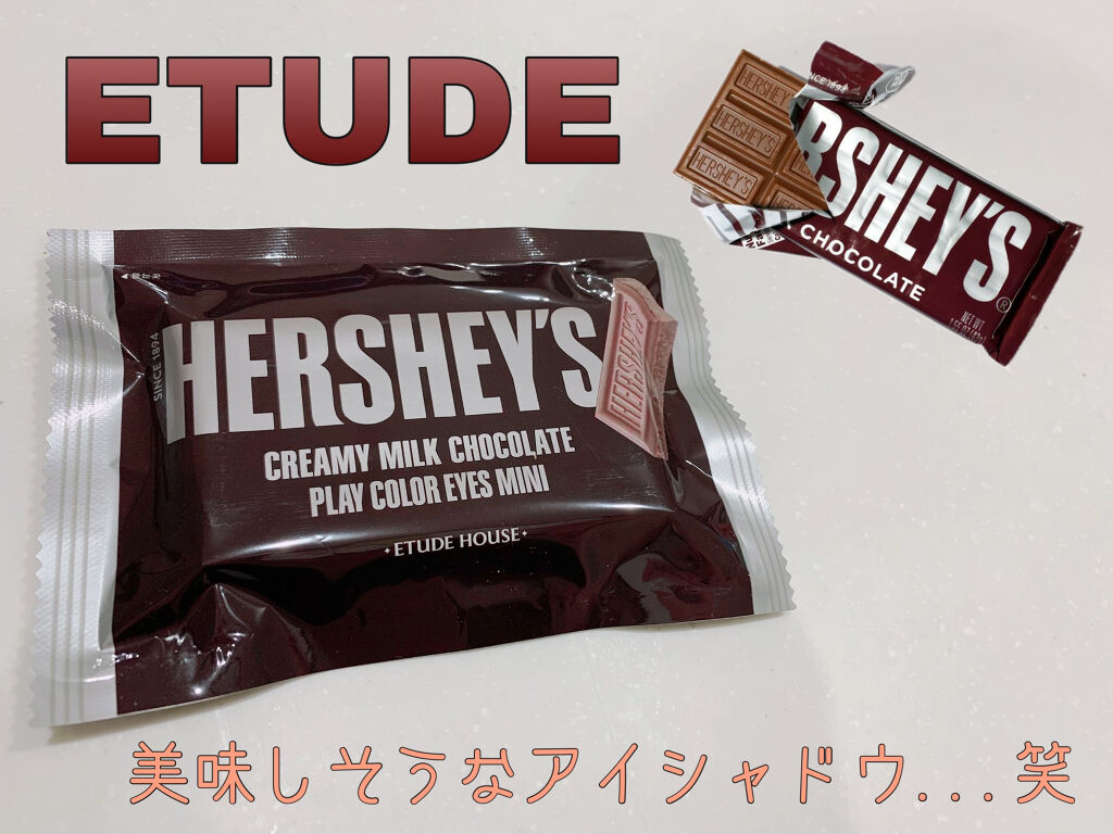 ハーシー プレイカラーアイズミニ オリジナル/ETUDE/アイシャドウパレットを使ったクチコミ（1枚目）