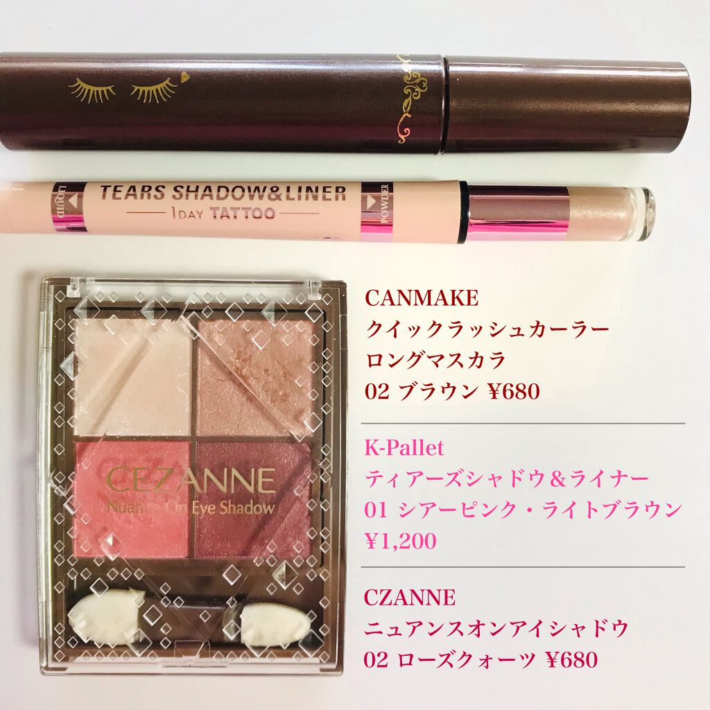 ティアーズシャドウ＆ライナー 01 シアーピンク・ライトブラウン/K-パレット/スティックアイシャドウを使ったクチコミ（2枚目）