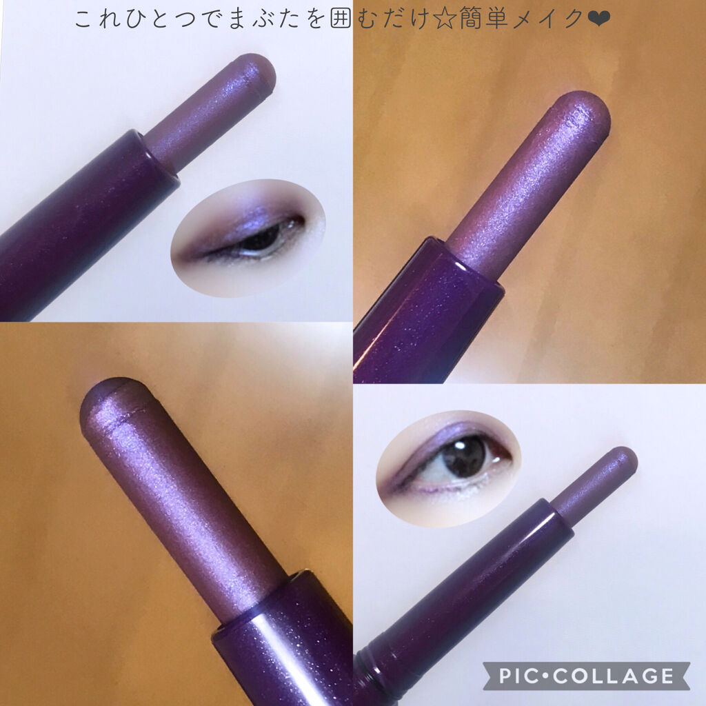カラーステイ グレイズ スティック 876 ウィステリア/REVLON/スティックアイシャドウを使ったクチコミ（2枚目）