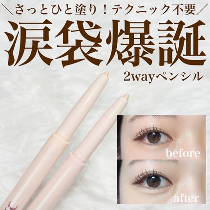 ブルーミング アンダー アイライナー/TLTC/リキッドアイライナーを使ったクチコミ(1枚目)