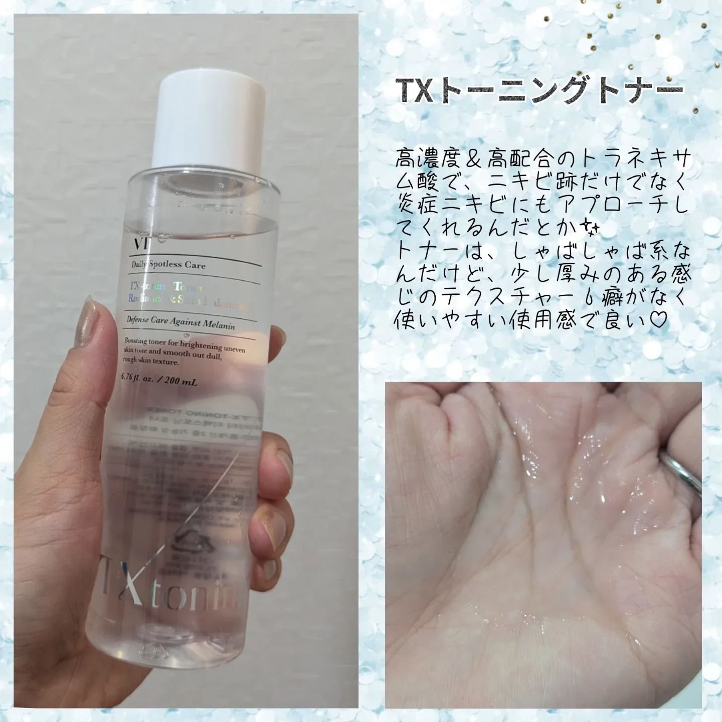 TXトーニングトナー/VT/化粧水を使ったクチコミ（2枚目）