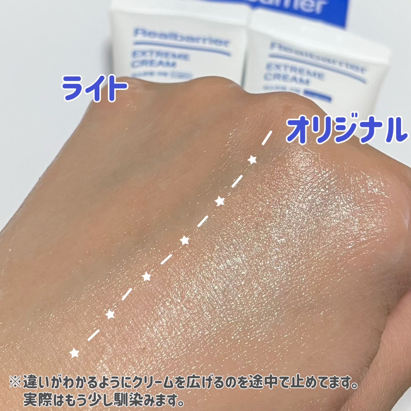 リアルバリア エクストリームクリーム オリジナル/Real Barrier/フェイスクリームを使ったクチコミ(3枚目)