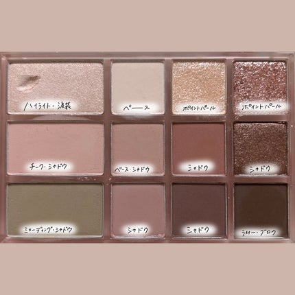 シェード アンド シャドウ パレット/CLIO/アイシャドウパレットを使ったクチコミ(3枚目)