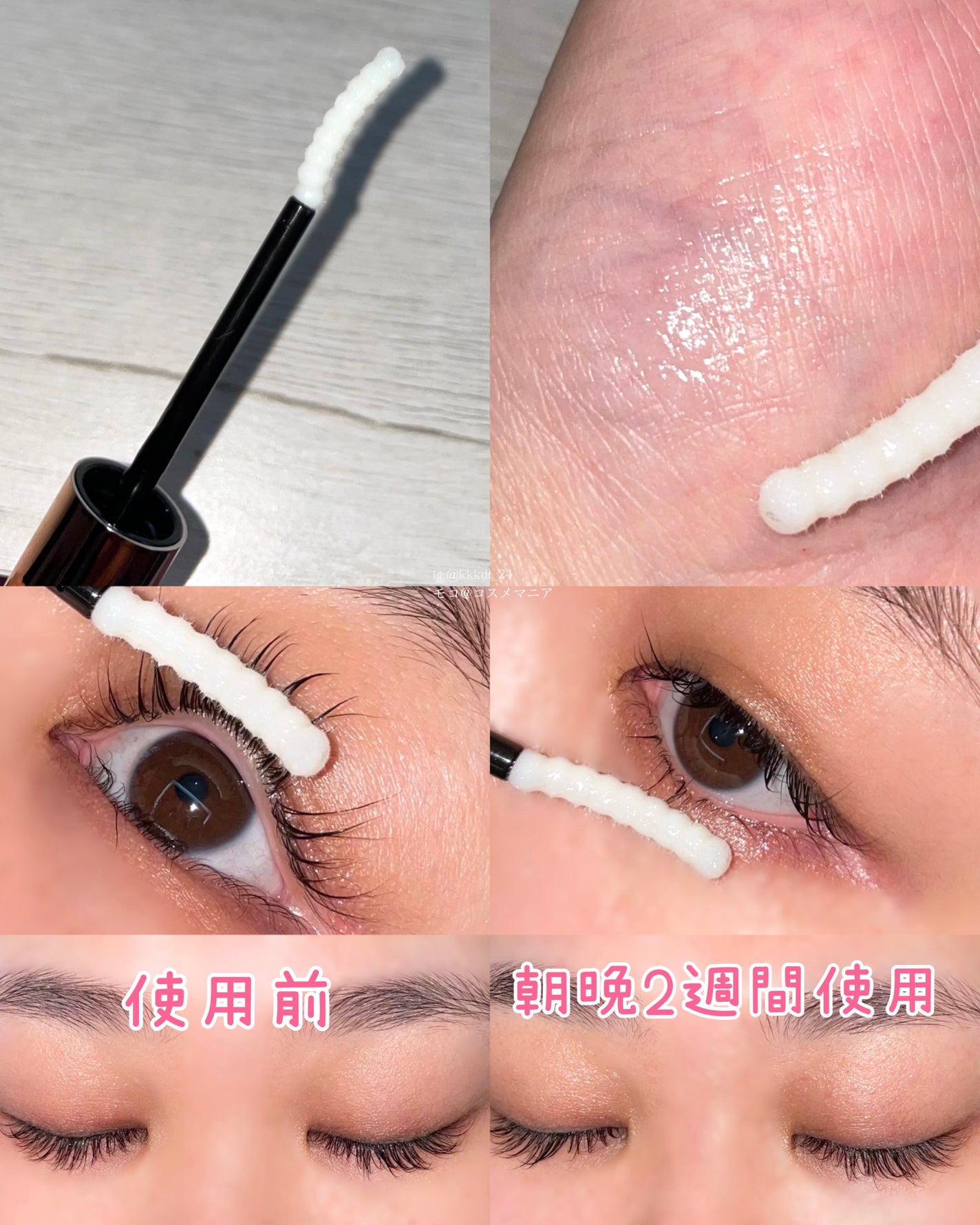 ミラクルアイラッシュアンプル/deartique/まつげ美容液を使ったクチコミ(3枚目)