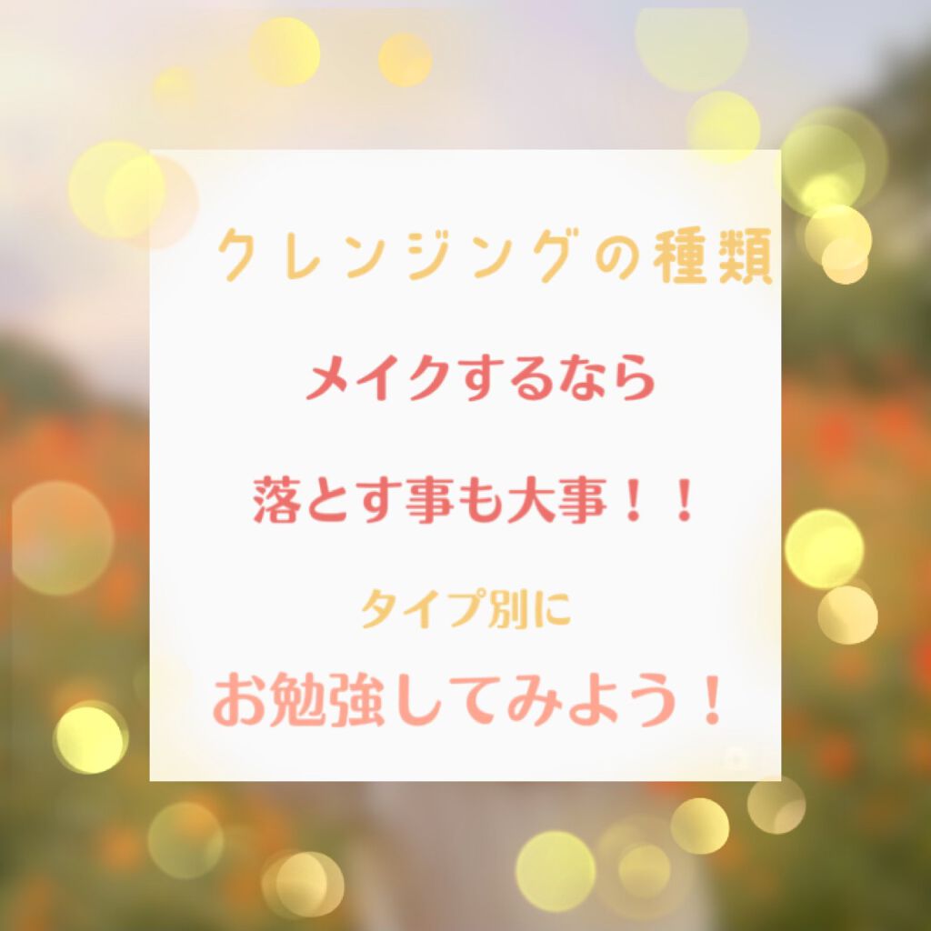 ミセラーアイメイクアップリムーバー/ビフェスタ/ポイントメイクリムーバーを使ったクチコミ（1枚目）