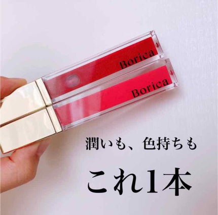 プランプティントUV/Borica/リップグロスを使ったクチコミ(1枚目)