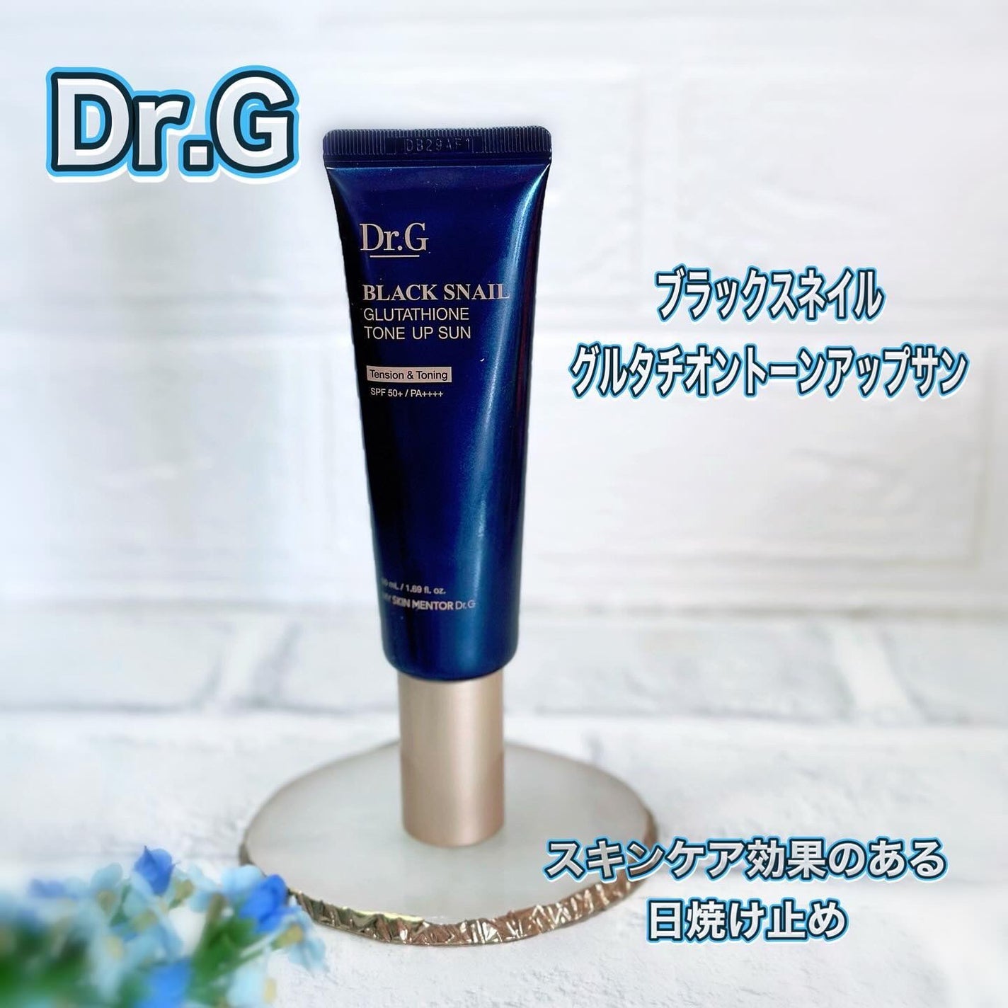 ブラックスネイルグルタチオントーンアップサン/Dr.G/日焼け止めクリームを使ったクチコミ(1枚目)