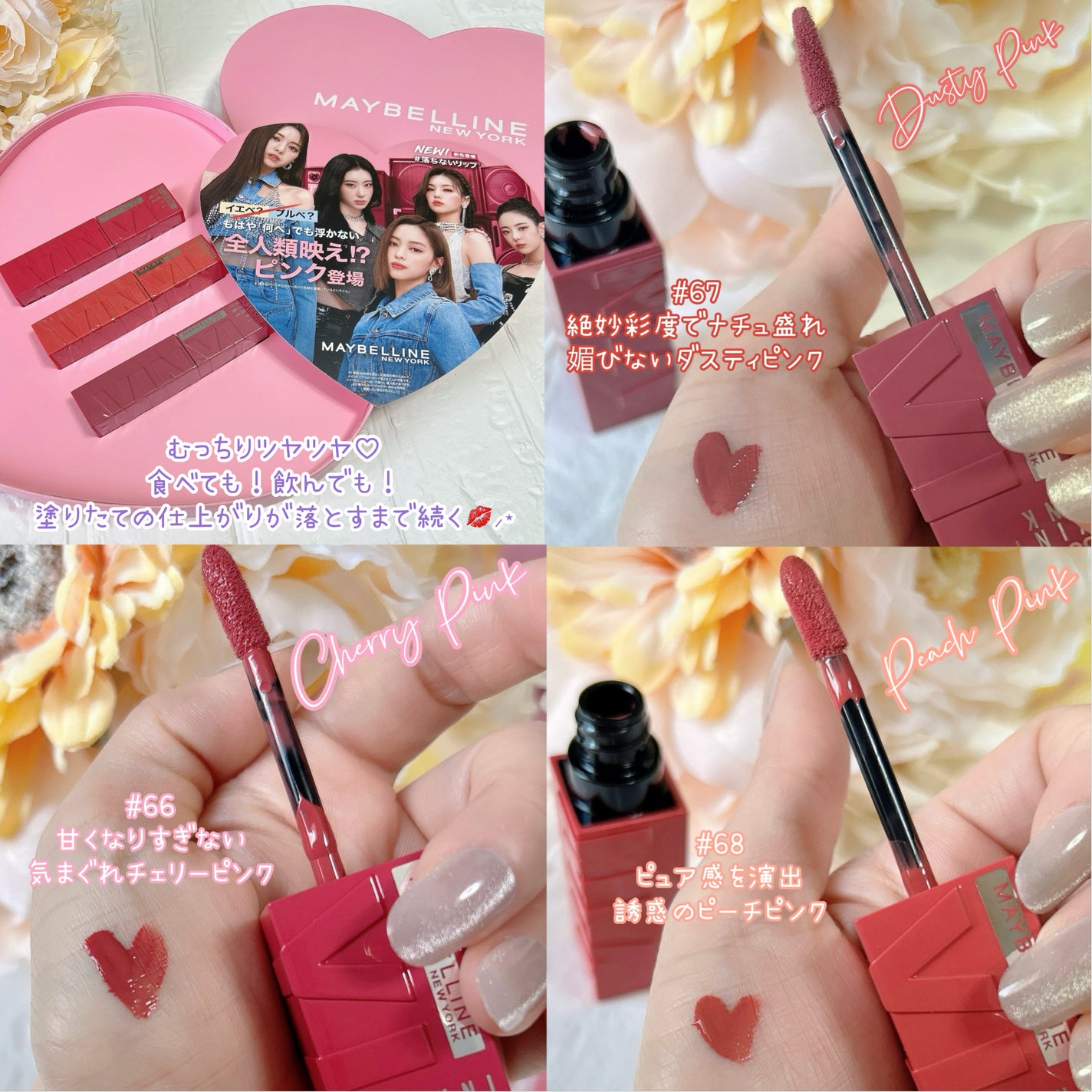 SPã¹ã〠ãŽã£ãã«ã€ã³ã¯/MAYBELLINE NEW YORK/å£çŽ
ã䜿ã£ãã¯ãã³ãïŒ2æç®ïŒ