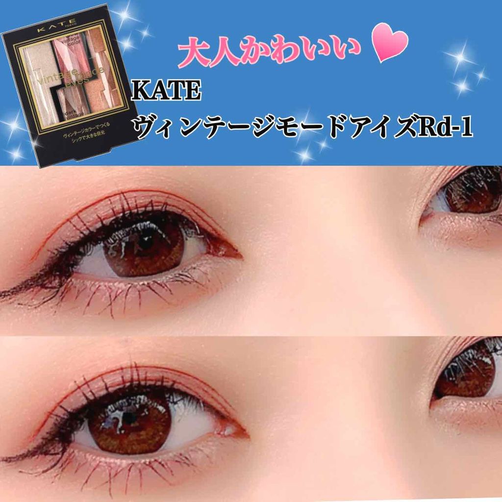 ヴィンテージモードアイズ/KATE/アイシャドウパレットを使ったクチコミ（1枚目）