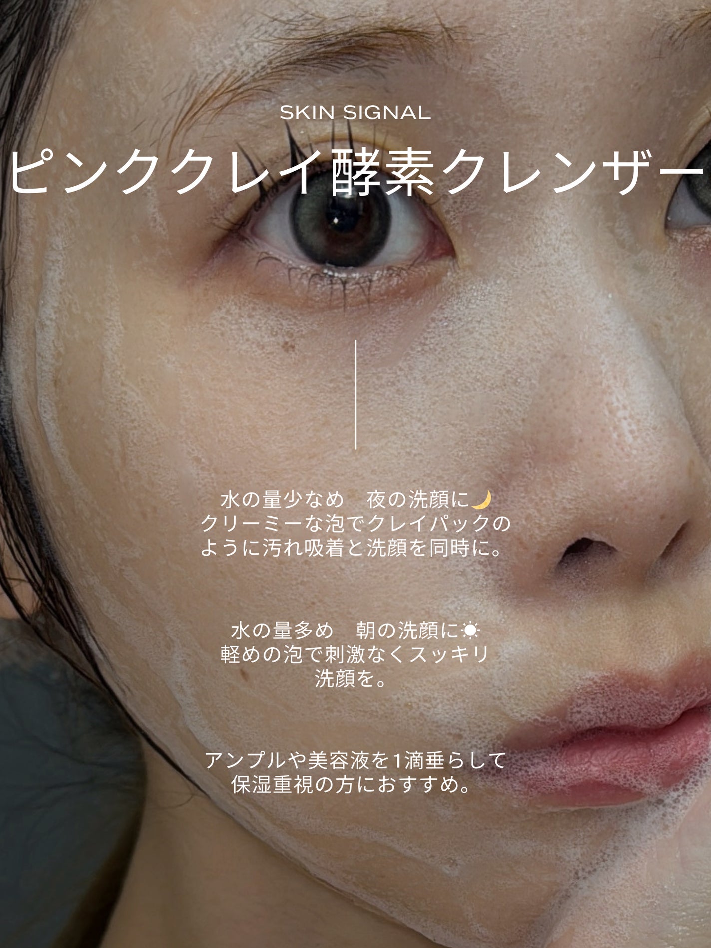 ピンククレイ酵素クレンザー/SKIN SIGNAL/洗顔パウダーを使ったクチコミ(2枚目)