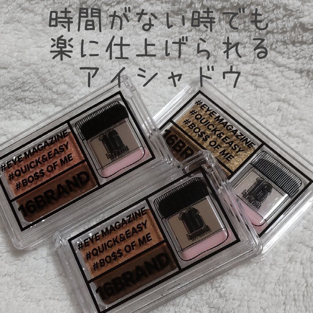 16 EYE MAGAZINE/16BRAND/アイシャドウパレットを使ったクチコミ(1枚目)