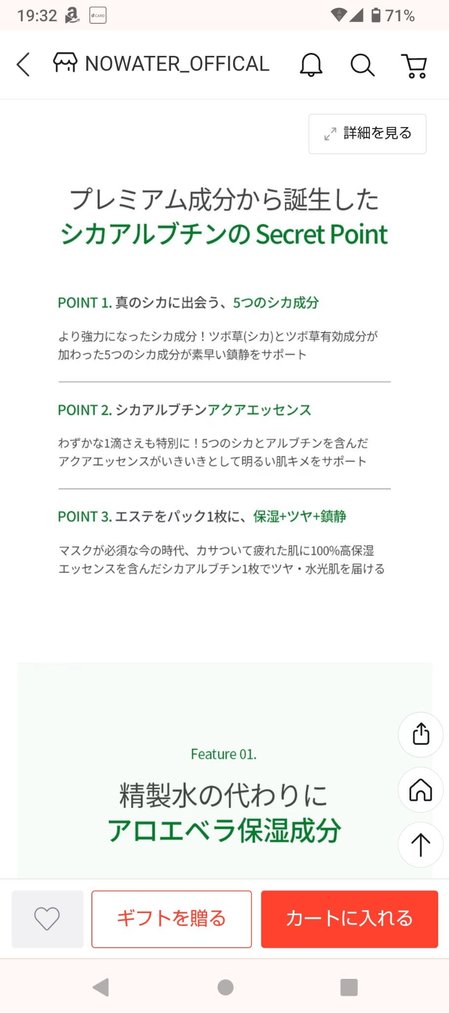 シカアルブチンマスク/NOWATER/シートマスク・パックを使ったクチコミ(4枚目)
