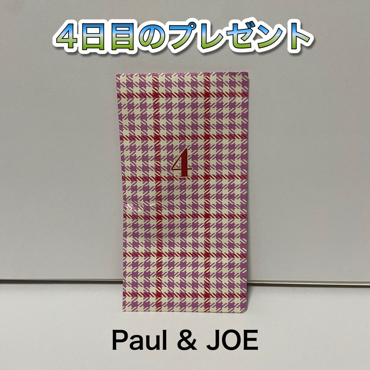  メイクアップ コレクション 2022/PAUL & JOE BEAUTE/メイクアップキットを使ったクチコミ（1枚目）