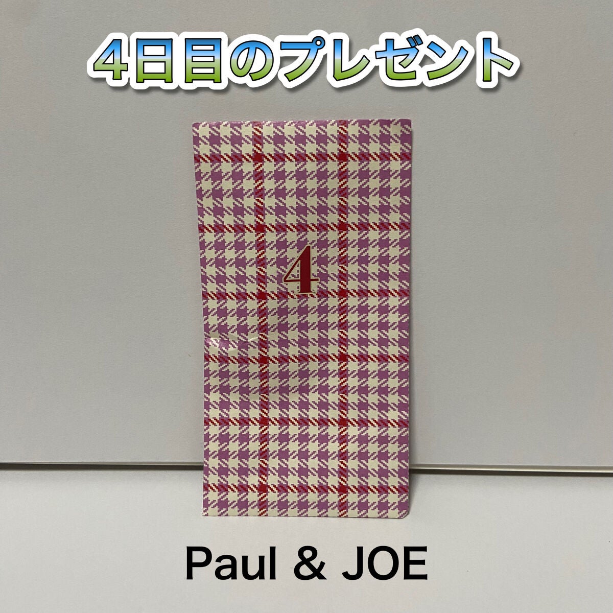 メイクアップ コレクション 2022/PAUL & JOE BEAUTE/メイクアップキットを使ったクチコミ(1枚目)