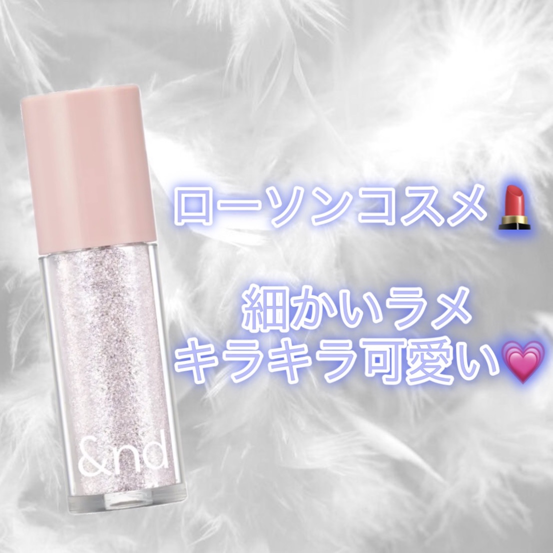 アンドバイロムアンド　グラッシーアイグリッター/&nd by rom&nd/グリッターを使ったクチコミ（1枚目）