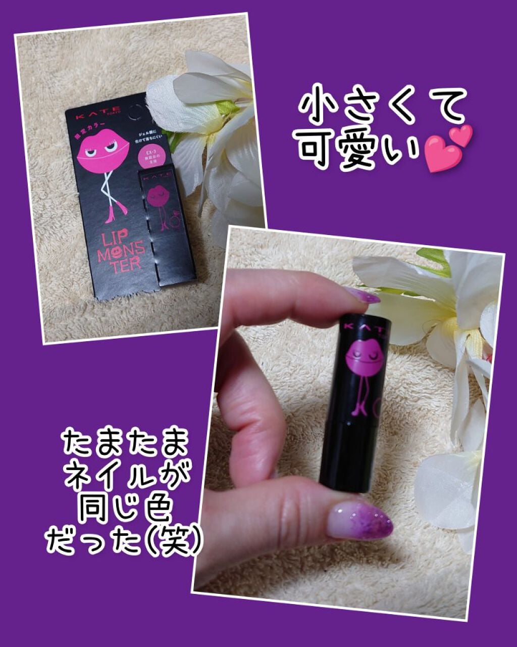 ケイト リップモンスター/KATE/口紅を使ったクチコミ(2枚目)
