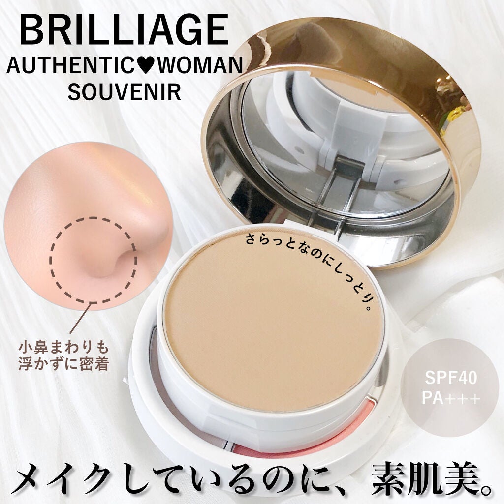 ブリリアージュ オーセンティックウーマン パウダリーファンデ(色白)等セット ブリリアージュ オーセンティックウーマン パウダリーファンデ
